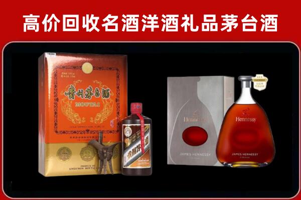 凉山州会东县回收轩尼诗