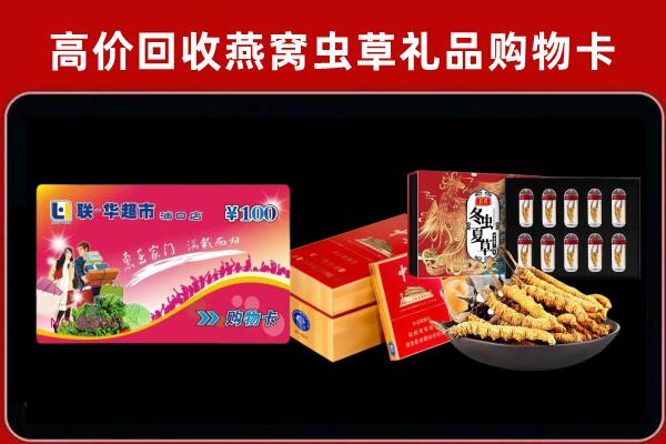 凉山州会东县回收礼品卡